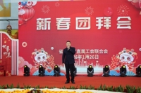 省教育厅举行2025年新春团拜会