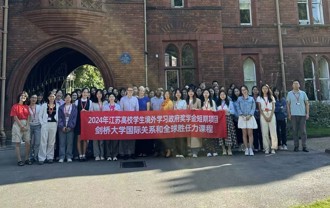 B1剑桥大学 国际关系和全球胜任力