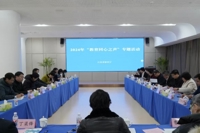 省教育厅举办“教育同心之声”专题活动