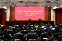省教育厅召开学习贯彻习近平总书记重要回信精神暨2024年江苏大学生创新创业教育工作推进会