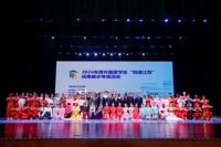2024年度外国留学生“悦读江苏”成果展示专场活动在宁举行