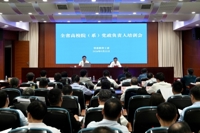 全省高校院（系）党政负责人培训会在宁举行