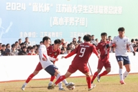 2024“省长杯”江苏省大学生足球联赛总决赛暨闭幕式举行