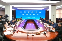 省教育厅举行江苏启动专业特色学院建设新闻发布会