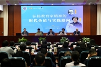 省教科院举办“开新”学术大讲堂——弘扬教育家精神专场报告会