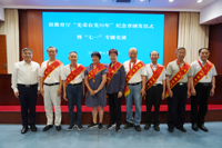省教育厅举办“光荣在党50年”纪念章颁发仪式暨“七一”专题党课