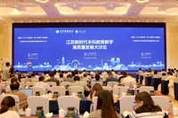 江苏新时代本科教育教学高质量发展大讨论活动在常州举行
