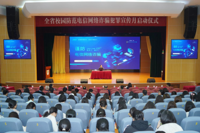 省教育厅启动2024年全省校园防范电信网络诈骗犯罪宣传月