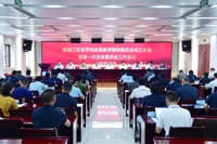 首届江苏省学校体育教学指导委员会成立大会暨第一次全体委员会工作会议召开