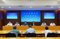 省教育厅举行《关于构建优质均衡的基本公共教育服务体系的实施方案》新闻发布会