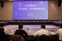 2024年如皋市“五方挂钩”工作协调小组会议召开