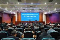 省教育厅党组理论学习中心组举办人工智能专题学习（扩大）会