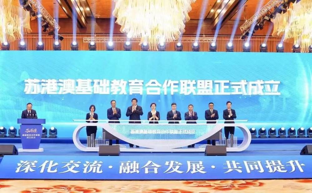 苏港澳基教联盟成立大会推杆签约