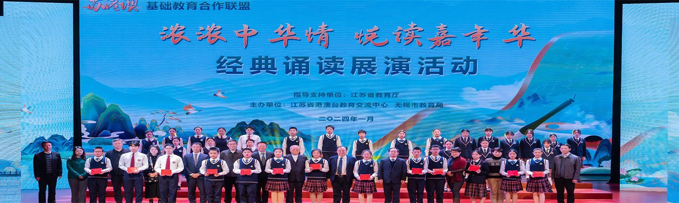 浓浓中华情 阅读嘉年华