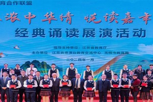 浓浓中华情 阅读嘉年华