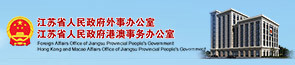省外办官网